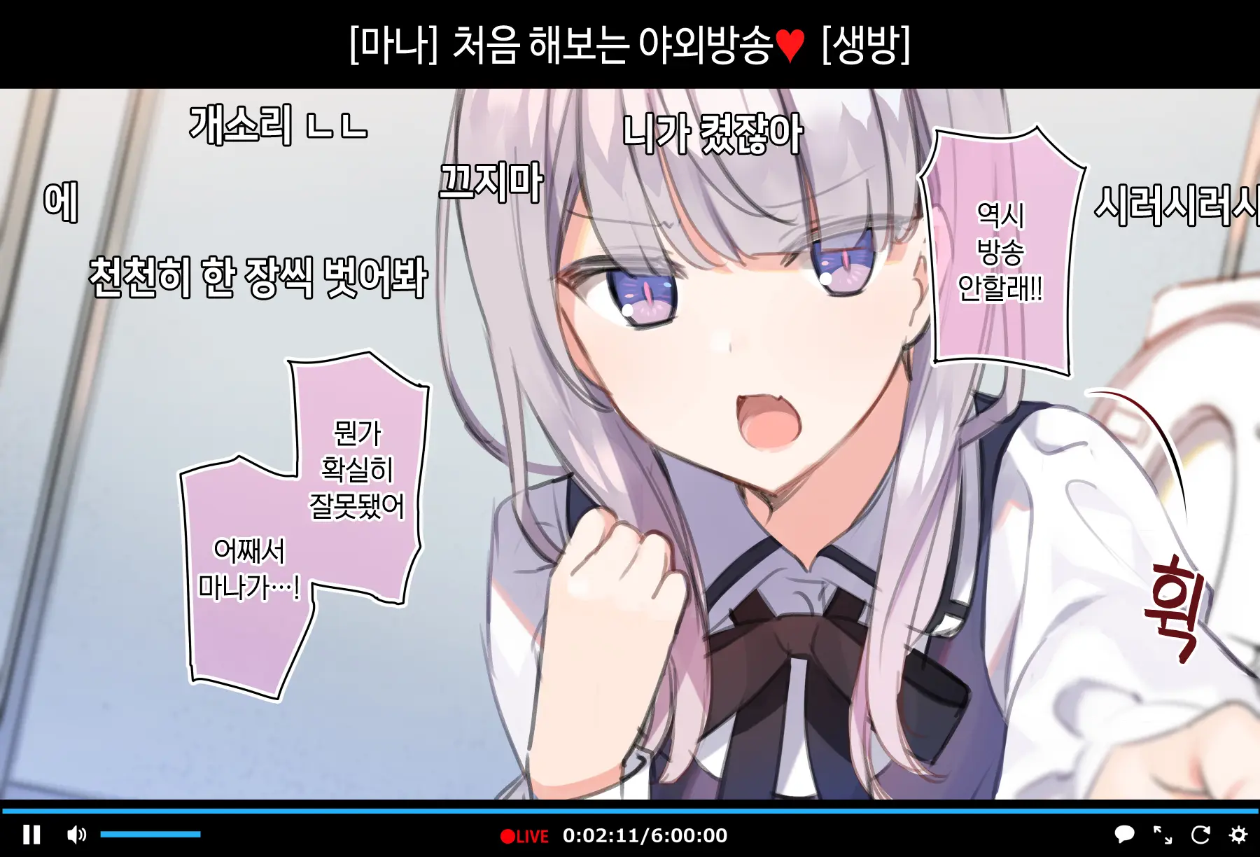 Saimin Douga De Namaiki Namanushi Ga Namaiki Suru Namahousou ~Jitaku Gakkou Hen~